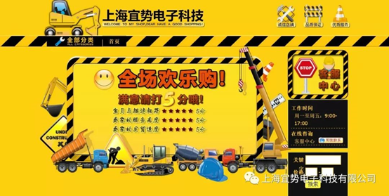 上海宜勢電子科技有限公司|連接器|繼電器|傳感器|汽車行業(yè)