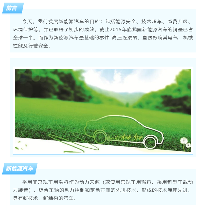 上海宜勢電子科技有限公司|連接器|繼電器|傳感器|汽車行業(yè)