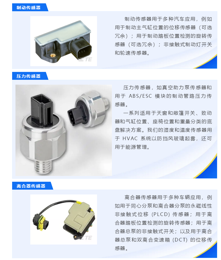 上海宜勢電子科技有限公司|連接器|繼電器|傳感器|汽車行業(yè)