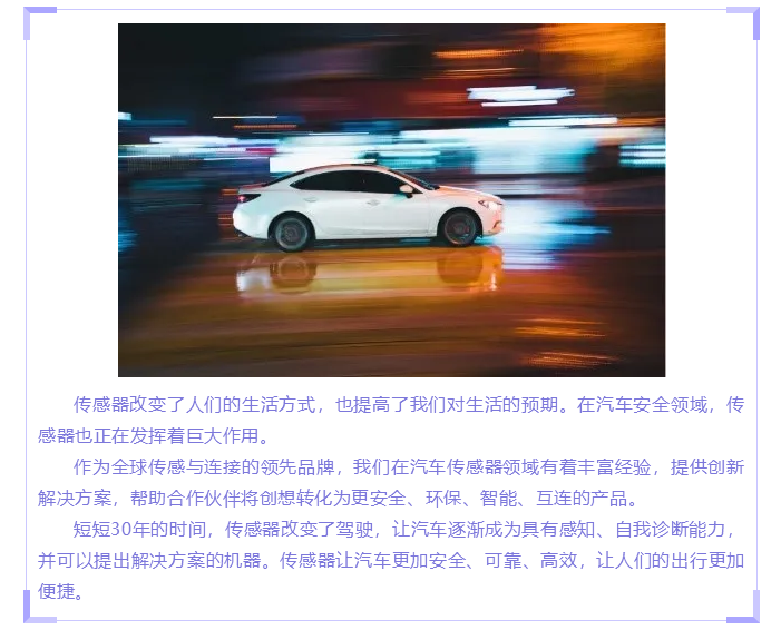 上海宜勢電子科技有限公司|連接器|繼電器|傳感器|汽車行業(yè)