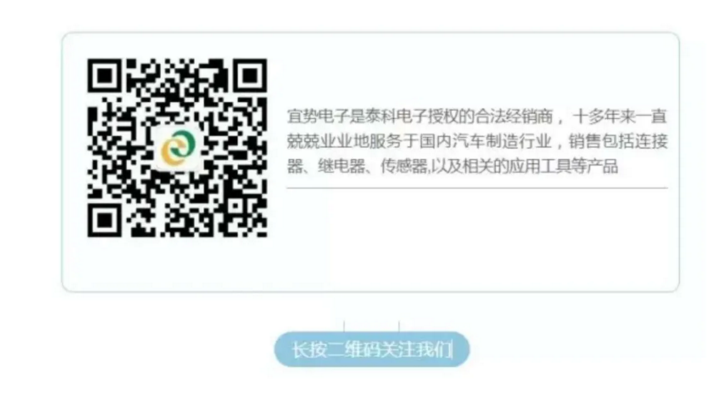 上海宜勢(shì)電子科技有限公司|連接器|繼電器|傳感器|汽車行業(yè)