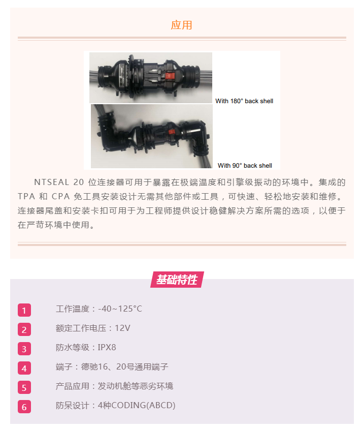 上海宜勢(shì)電子科技有限公司|連接器|繼電器|傳感器|汽車行業(yè)