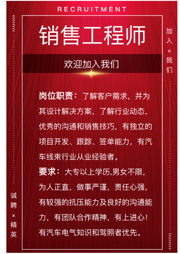 上海宜勢電子科技有限公司|連接器|繼電器|傳感器|汽車行業(yè)