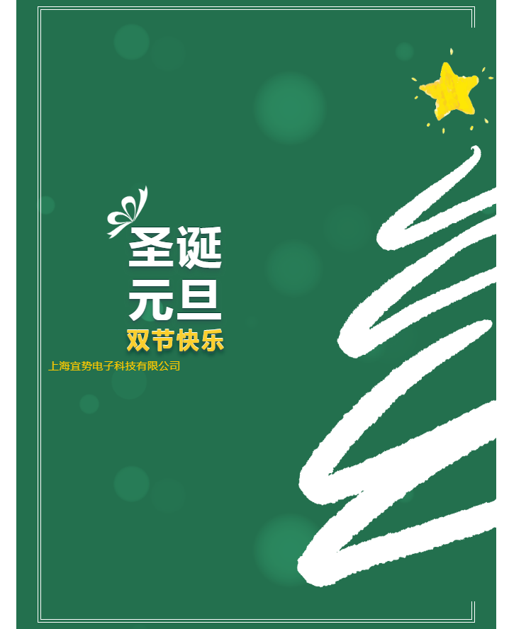 上海宜勢電子科技有限公司|連接器|繼電器|傳感器|汽車行業(yè)