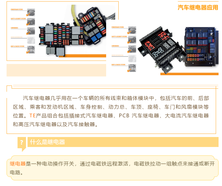 上海宜勢(shì)電子科技有限公司|連接器|繼電器|傳感器|汽車(chē)行業(yè)