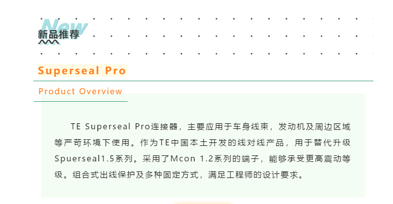 上海宜勢電子科技有限公司|連接器|繼電器|傳感器|汽車行業(yè)