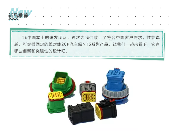 上海宜勢(shì)電子科技有限公司|連接器|繼電器|傳感器|汽車(chē)行業(yè)