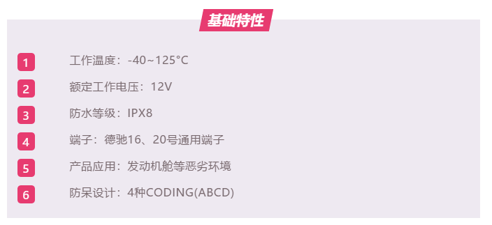 上海宜勢(shì)電子科技有限公司|連接器|繼電器|傳感器|汽車(chē)行業(yè)