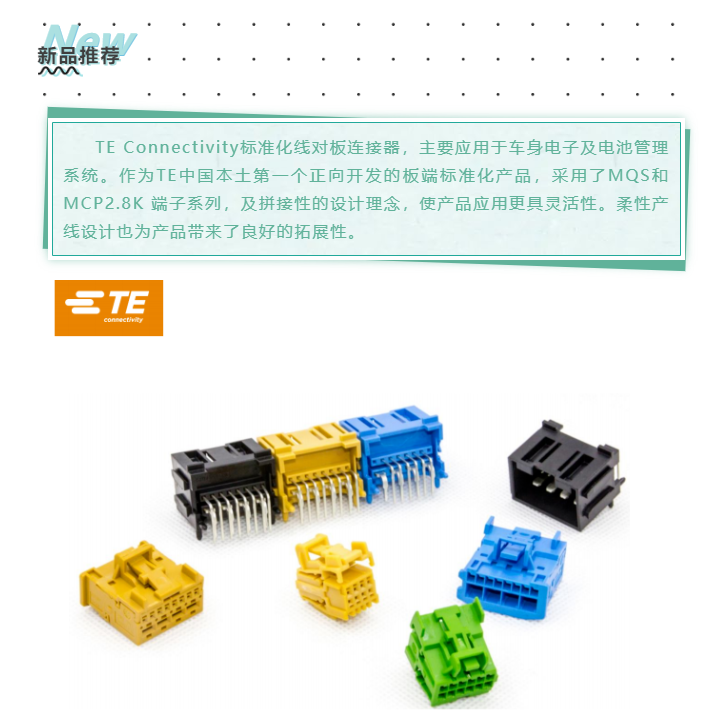 上海宜勢(shì)電子科技有限公司|連接器|繼電器|傳感器|汽車(chē)行業(yè)