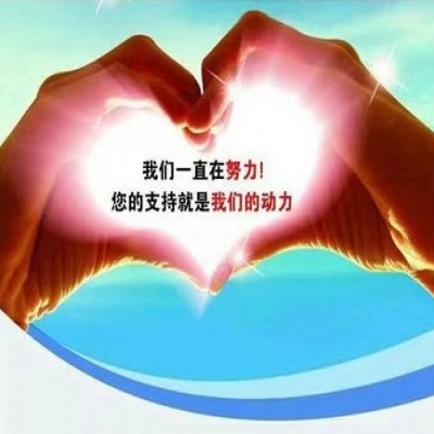 用心服務(wù)，我們承諾